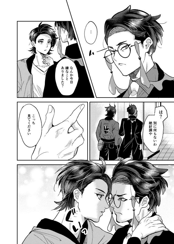 でらと tweet media