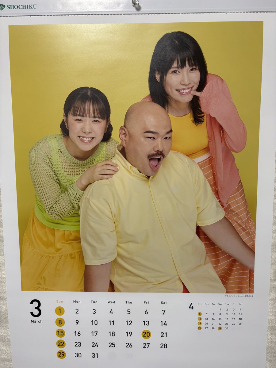 安田大サーカス クロちゃん (@kurochan96wawa) / Posts / X