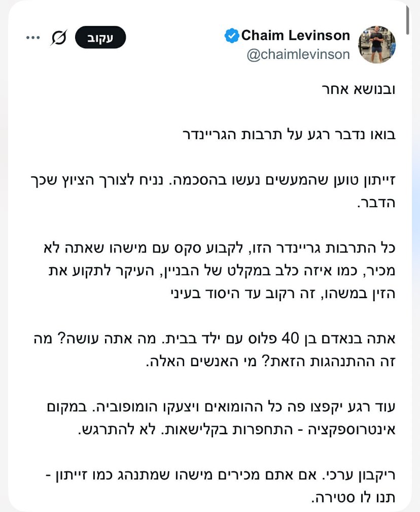 David (Mizrahy) Verthaim tweet media