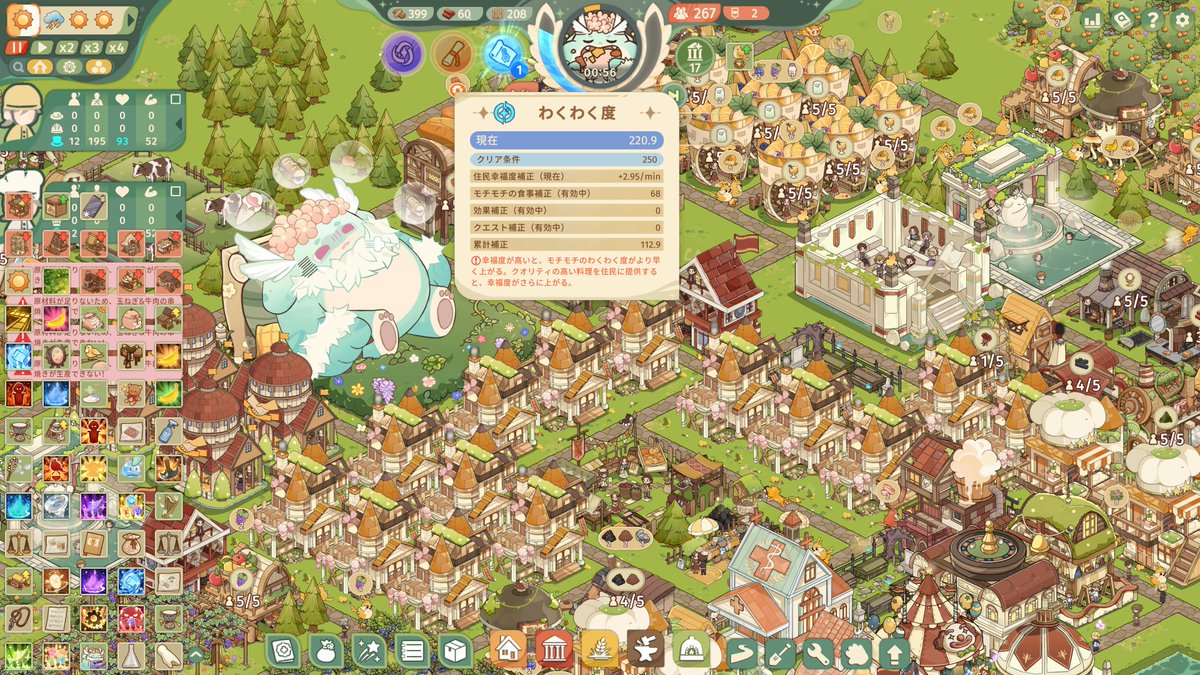 Myk__game's tweet photo. #Feastopia クリア🎉
街作り×ローグライトは悪魔的面白さ!!!
何度も失敗しては悔しくてすぐ再チャレンジを繰り返しクリアまで120時間楽しかった〜
正直に言うと人を選ぶと思うけど私にはノールックで針に糸を通すくらい刺さった🥰モチモチ可愛い https://t.co/FfzLshCNiv