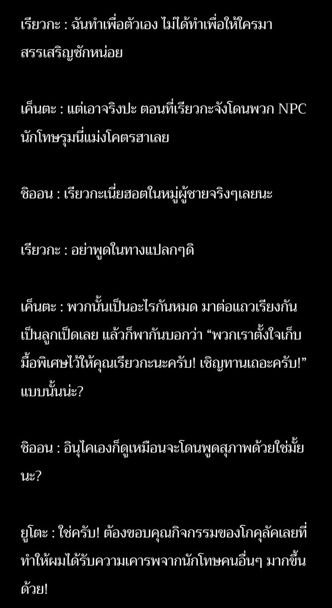 (แปล) BoU Epilogue | 獄Luck : กลับสู่เรือนจำหลังจบอังกอร์ 🚨

หลังจากจบการแข่ง BoU สมาชิกโกคุลัคก็กลับไปยังเรือนจำ หลังจากได้รับแรงสนับสนุนอย่างล้นหลามจากนักโทษคนอื่นๆ ที่ได้ชมไลฟ์ พวกเขาทั้งสี่คนก็เริ่มพูดคุยกัน…

⫘⫘⫘⫘⫘⫘⫘

🚨เวอร์ชั่นดอค : docs.google.com/document/d/1QW…