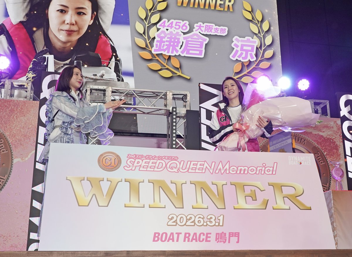 締めくくりの🎁プレゼント企画第1弾！ ボートレース鳴門の「PG1・第2回