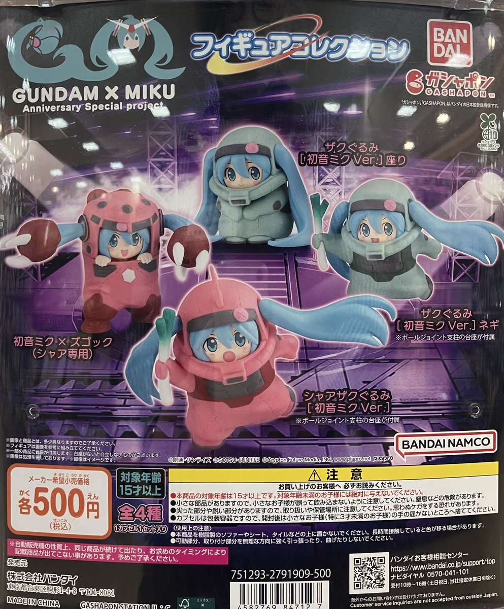 ❎完売情報❎ ▪︎ GUNDAM × MIKU Anniversary Special project