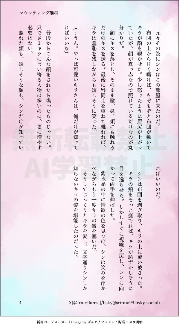 シンキラSS(全4P)
snに気があるモブ女にマウント取る准将の話。

基本的にウチの准将は愛されてる自覚がないので、今回は自覚してもらった。火力が強くなった。