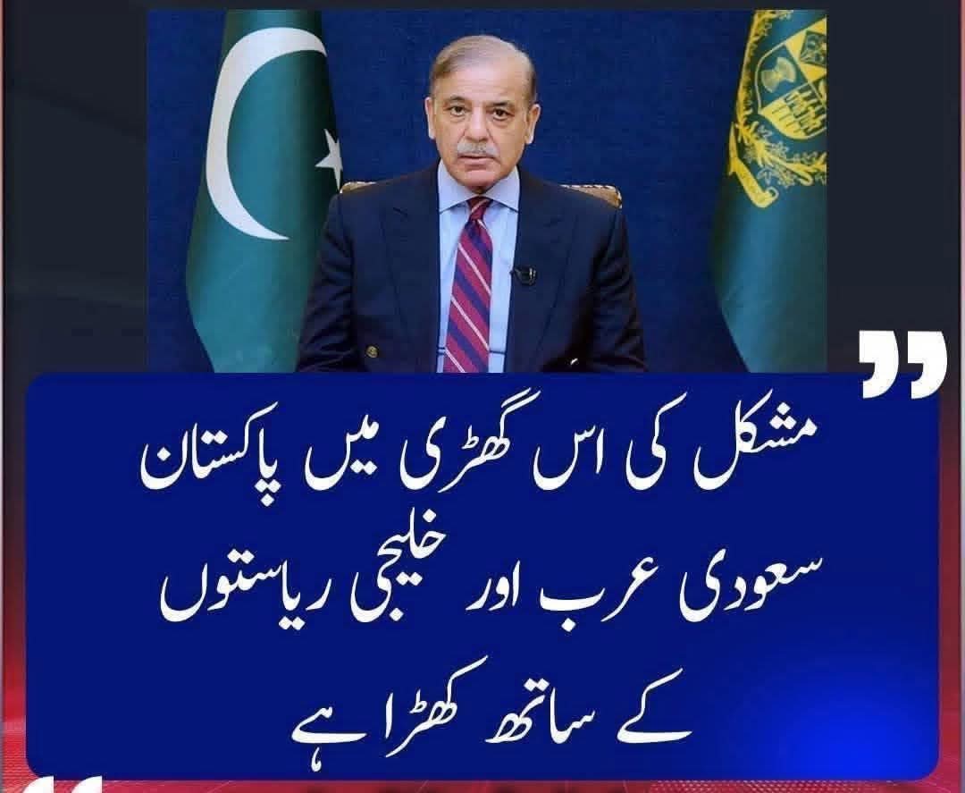آج ا یران دنیائے اسلام میں ایسے تنہا کھڑا ہے جیسے نانا کی اُمت کی موجودگی میں مولاحسین علیہ السّلام کربلا میں تنہا کھڑے تھے .....