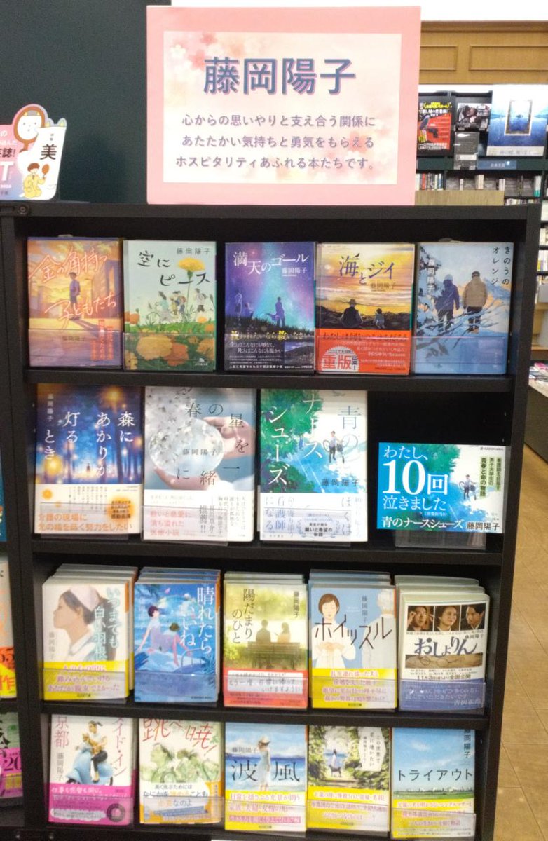 未来屋書店 入間店 tweet media