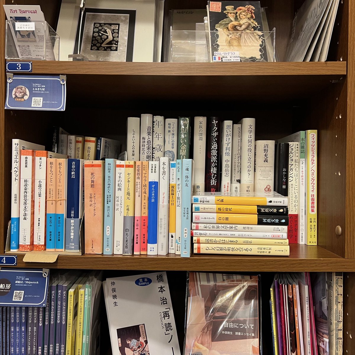 PASSAGE #とみきち屋 さんの本棚に入荷です📚 『二魂一体の友』と魅力