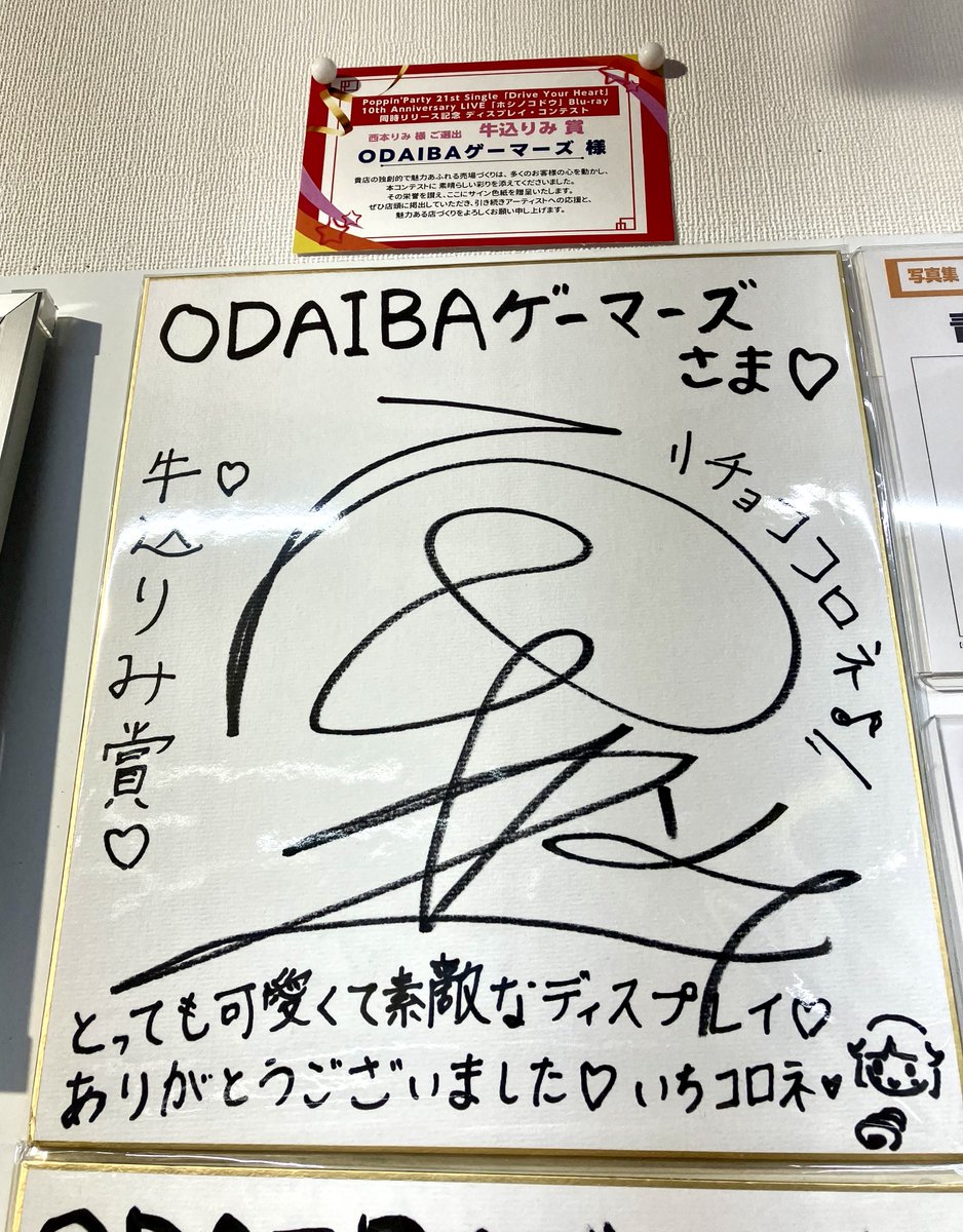 🍫#ポピパディスコン2025🍫】 Poppin'Party 12/24 Single＆Blu-ray