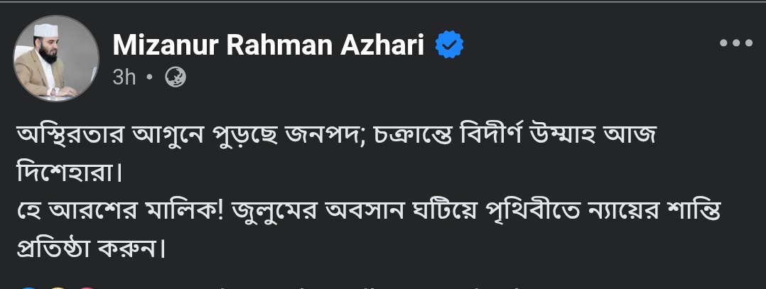 Settlements are burning in the fire of injustice today anguish fills the eyes.

O Lord of the Throne, bring an end to oppression and establish the peace of justice upon the earth.