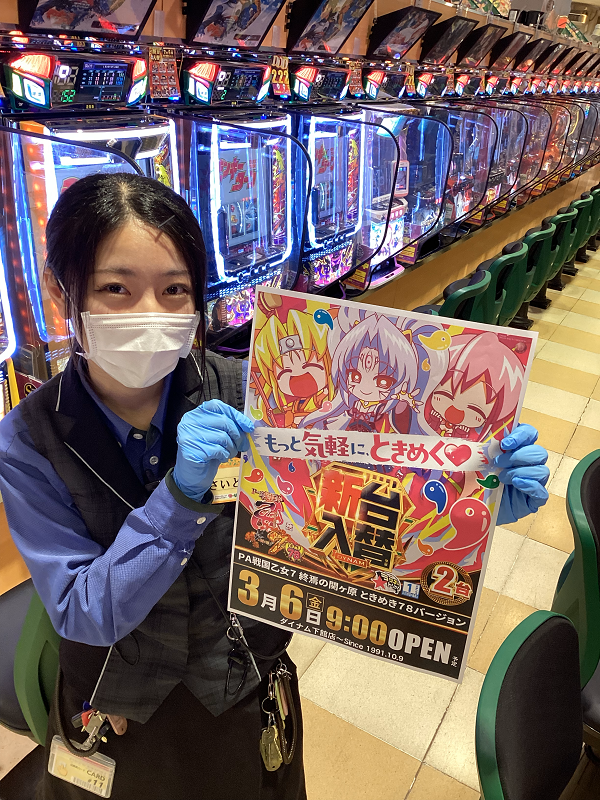 ダイナム下館店 tweet media