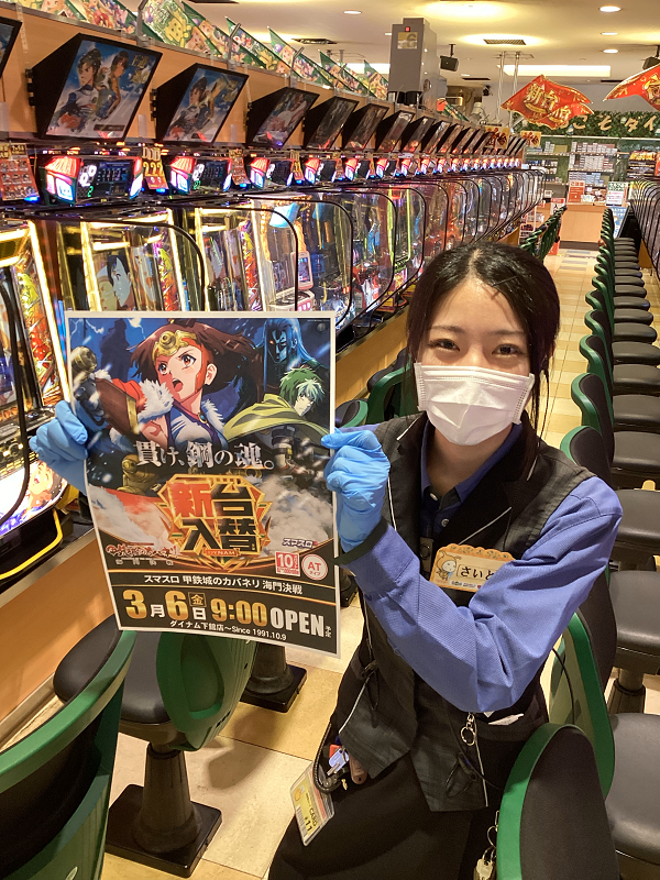 ダイナム下館店 tweet media