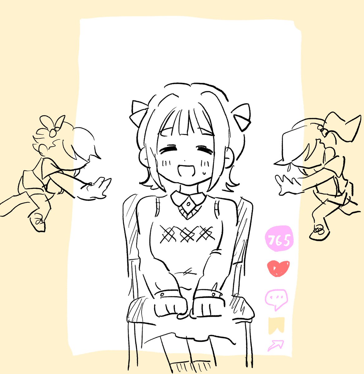 それだけれ幸せぇ〜ん 
