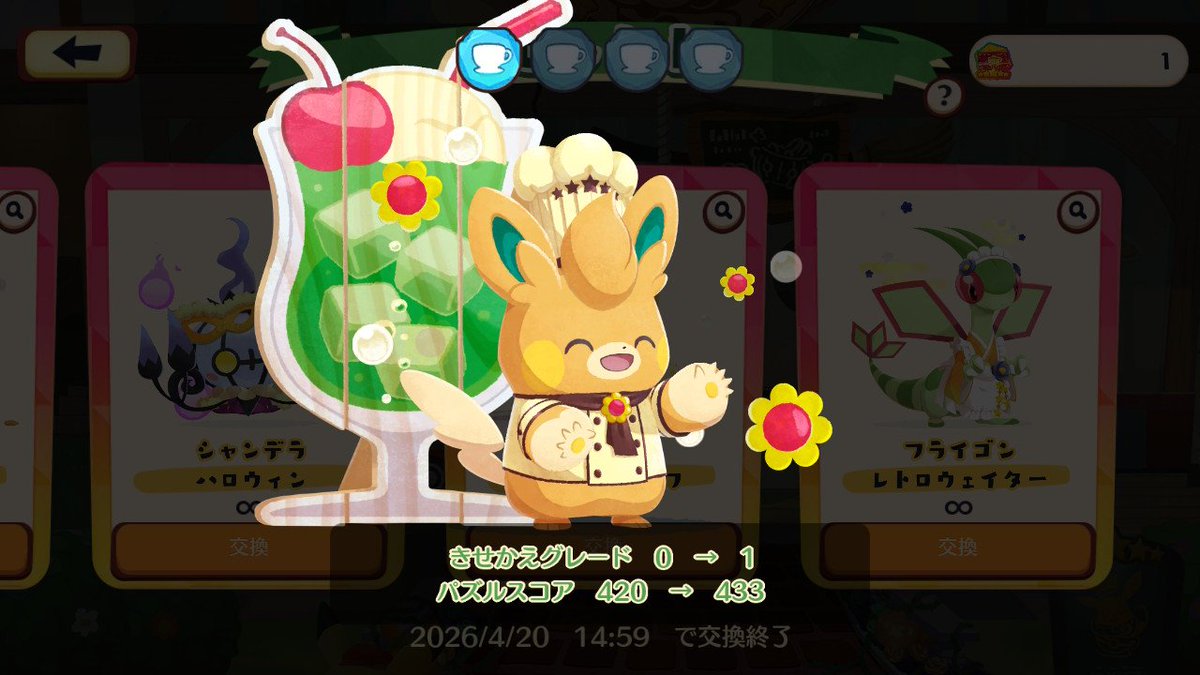 ピカピカ真っ最中 (@pikapikachu066) / Posts / X