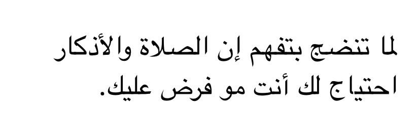 تقوي. (@1ramdan_) on Twitter photo 
