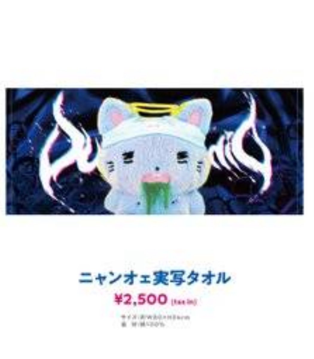 あのちゃんツアー「DUAL DINER」新グッズ解禁、ケロロ軍曹コラボが