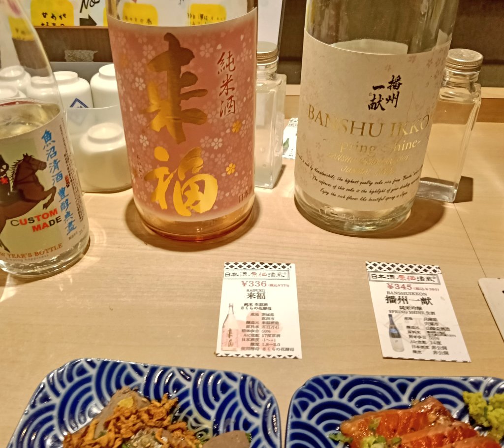 Inuta02118670's tweet photo. 1の日は希少酒開栓の日！
みんな美味いけど
十四代糟垂れ本生
来福さくら酵母
が自分には合ってて最高！
#日本酒玄関酒蔵 https://t.co/vA9w8cN7RI
