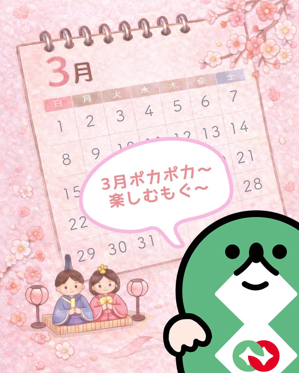 3月🌸も
MOGU→が
みんなを応援していくもぐ･:*+.\(( °ω° ))/.:+