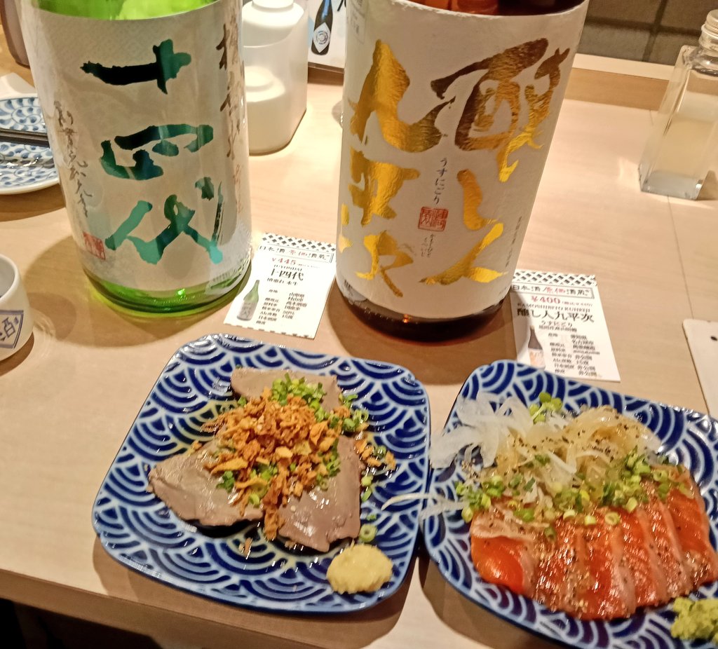 Inuta02118670's tweet photo. 1の日は希少酒開栓の日！
みんな美味いけど
十四代糟垂れ本生
来福さくら酵母
が自分には合ってて最高！
#日本酒玄関酒蔵 https://t.co/vA9w8cN7RI