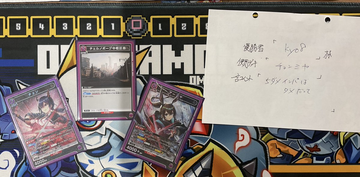 大会情報】 #ユニアリ ユニチケゲットバトル 2名で開催致しました