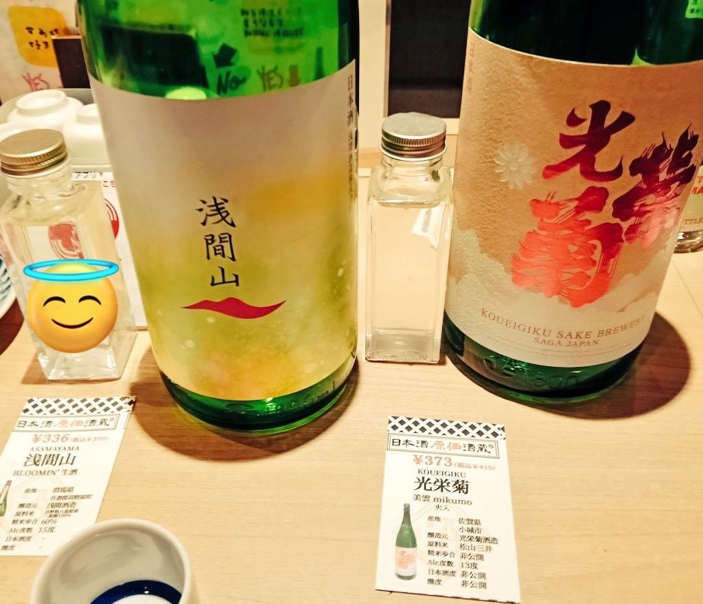 Inuta02118670's tweet photo. 1の日は希少酒開栓の日！
みんな美味いけど
十四代糟垂れ本生
来福さくら酵母
が自分には合ってて最高！
#日本酒玄関酒蔵 https://t.co/vA9w8cN7RI