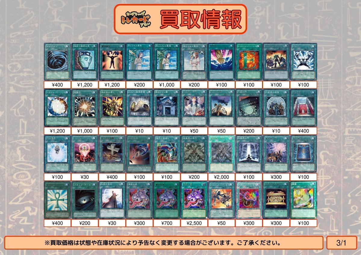 遊戯王 買取情報】 遊戯王 1103 ゲートボール サイクロン DT02-JP043