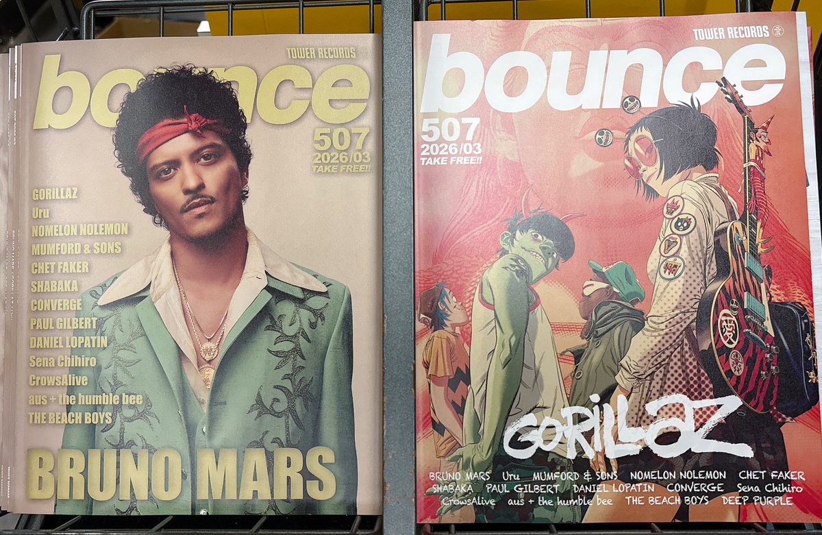 bounce】 ブルーノ・マーズ、ゴリラズ、Uruが表紙 タワレコのフリー