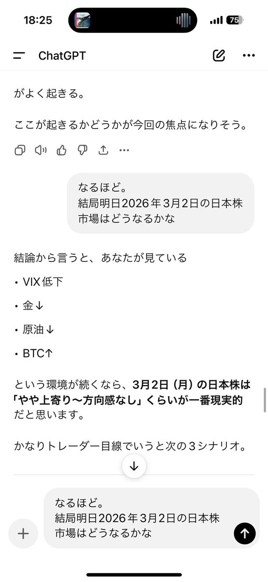 mimosaka04's tweet photo. 金曜比較ではなく、サンダーマーケットの印象
VIXは上がらず、金や原油がやや低下、ビットコインが上昇

これを見るに明日は寄り底で引けは50bps高を想定。チャッピーにも確認w

#地政学リスク　#イラン　#トランプ　#日本株 https://t.co/PDnSMAGy3v