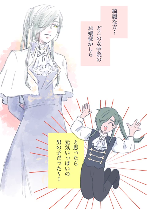 という夢を見たのさ 