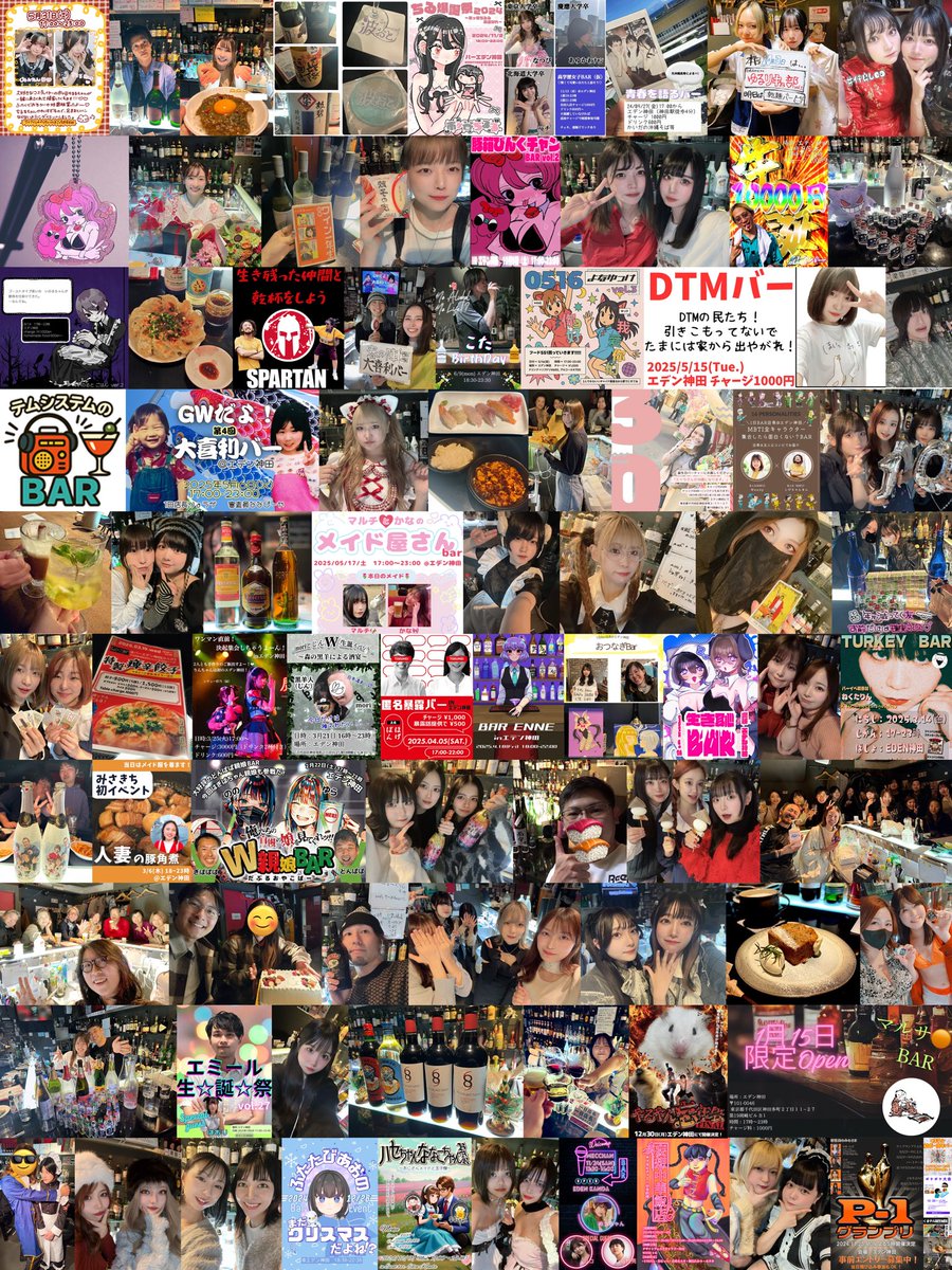 エデン神田（イベンターさん常に募集🍻 tweet media