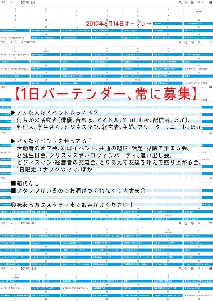 エデン神田（イベンターさん常に募集🍻 tweet media