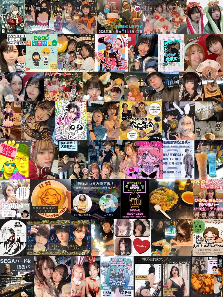 エデン神田（イベンターさん常に募集🍻 tweet media