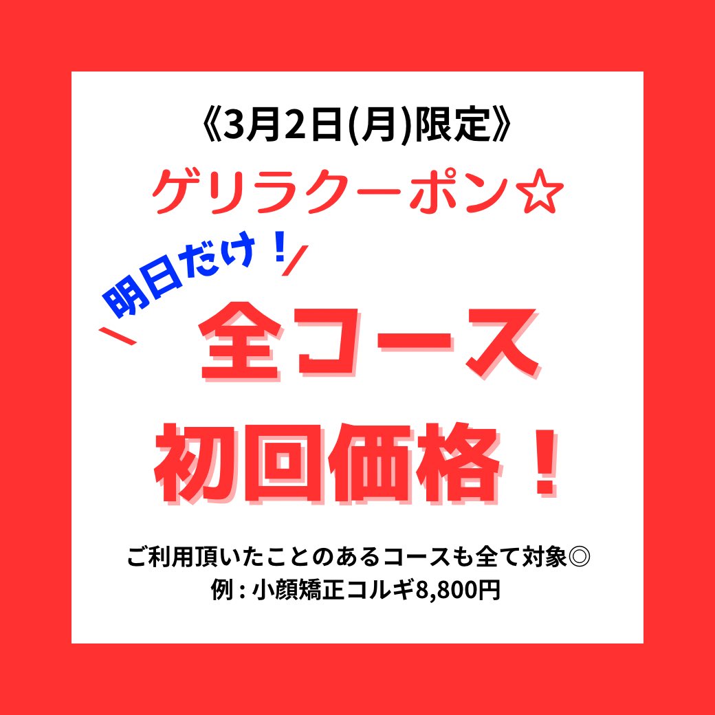 sui_spa's tweet photo. 明日限定の超お得なクーポン🉐💖
ご予約はこちらから⬇️
https://t.co/p0HHaMvQOV https://t.co/iiiIChvwBw