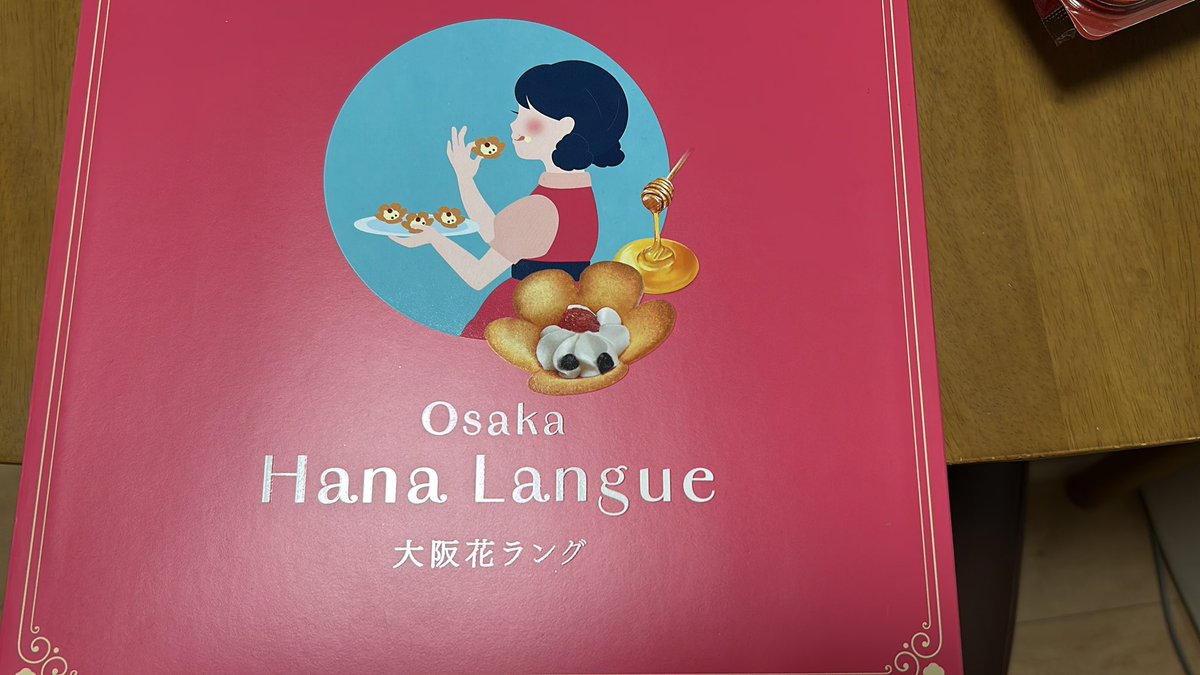 本日は朝一から詳細は今はまだ言えない案件のレコーディングが一件、やっと終わりました！

一番遠い方は大阪からわざわざきてくださってお土産も…泣

ありがとうございます！

今から2件目のレコーディングだー！