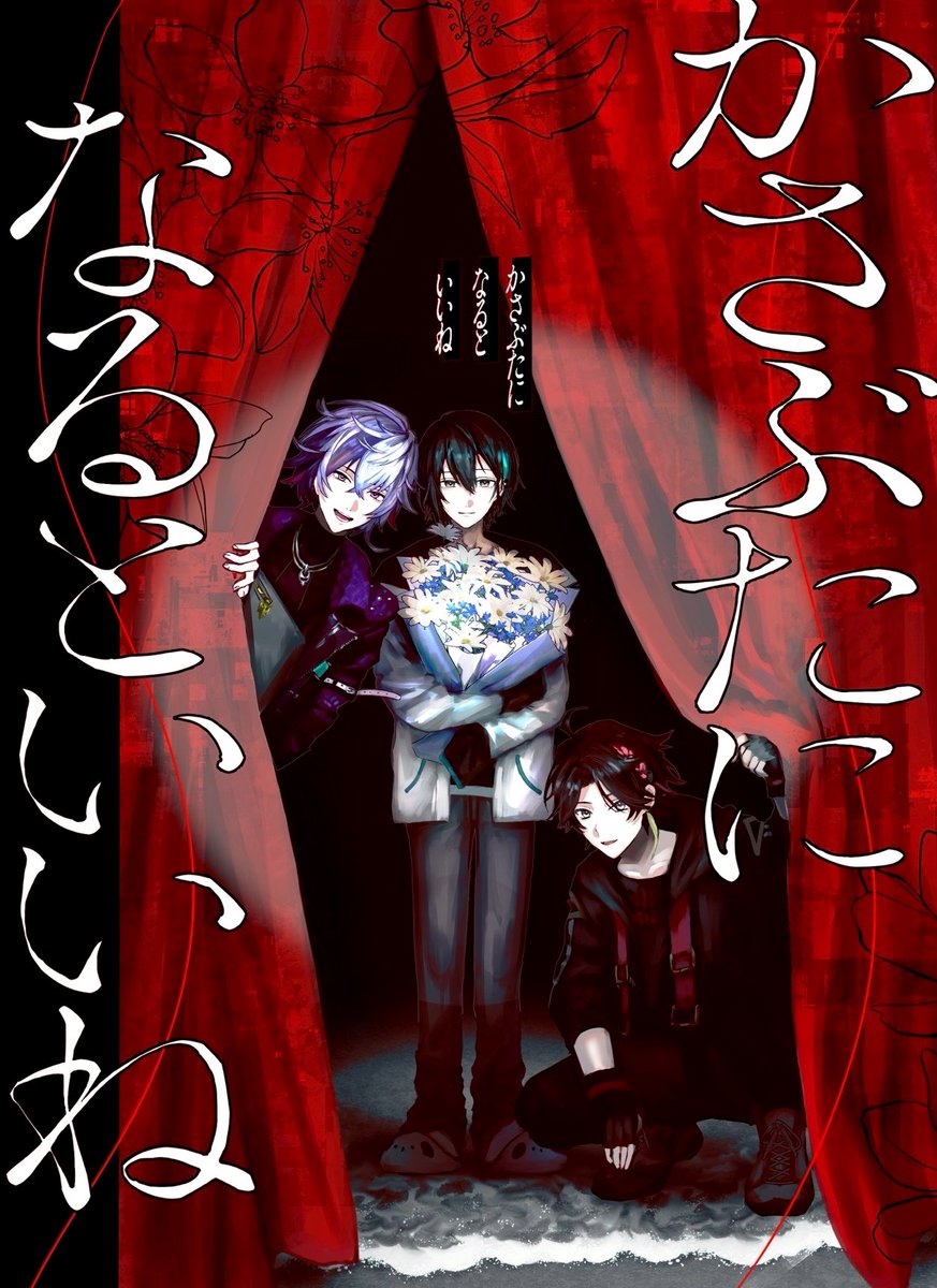 🎆新刊表紙🎇
メシヤ解釈イラスト本（再録含）です。