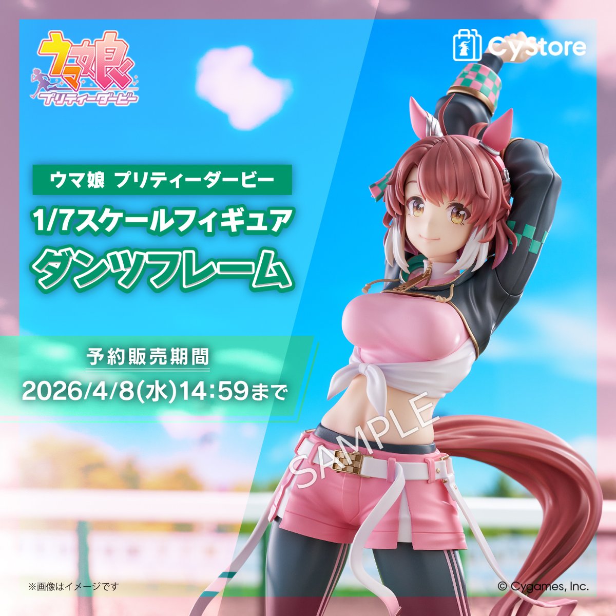 サイストア (@Cygames_goods) / Posts / X