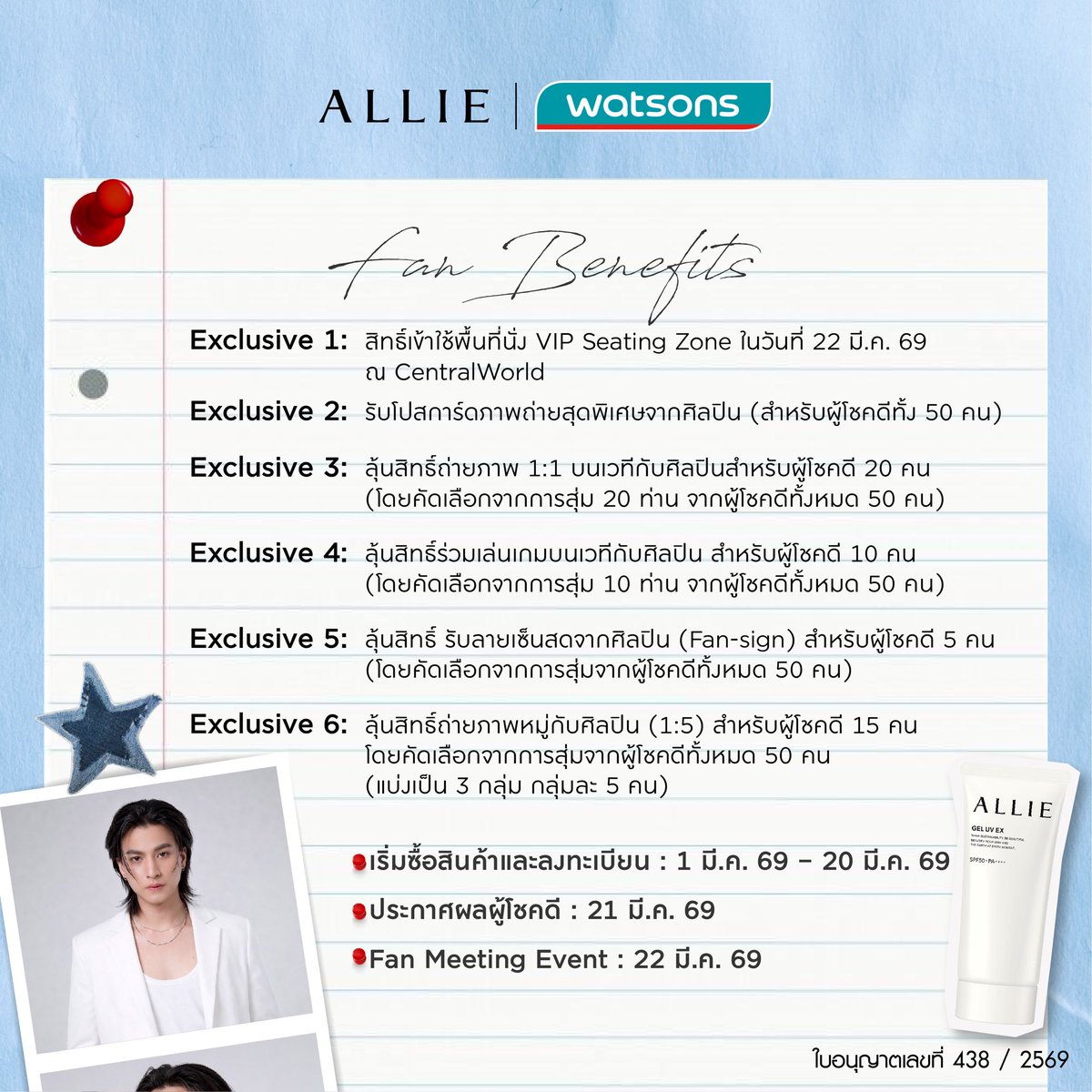 ALLIE Thailand tweet media
