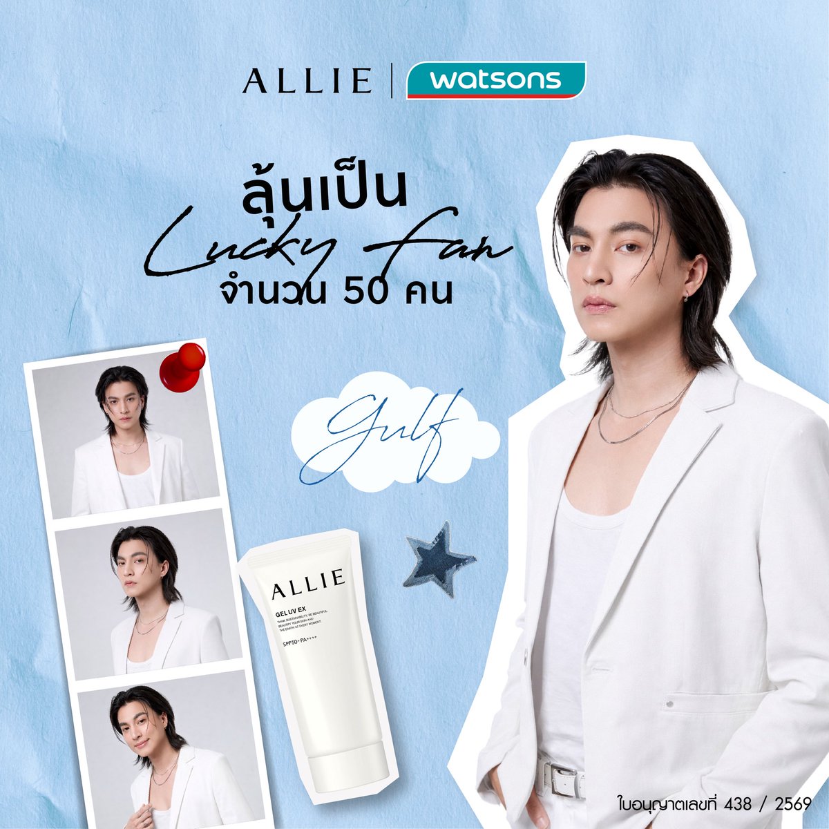 ALLIE Thailand tweet media