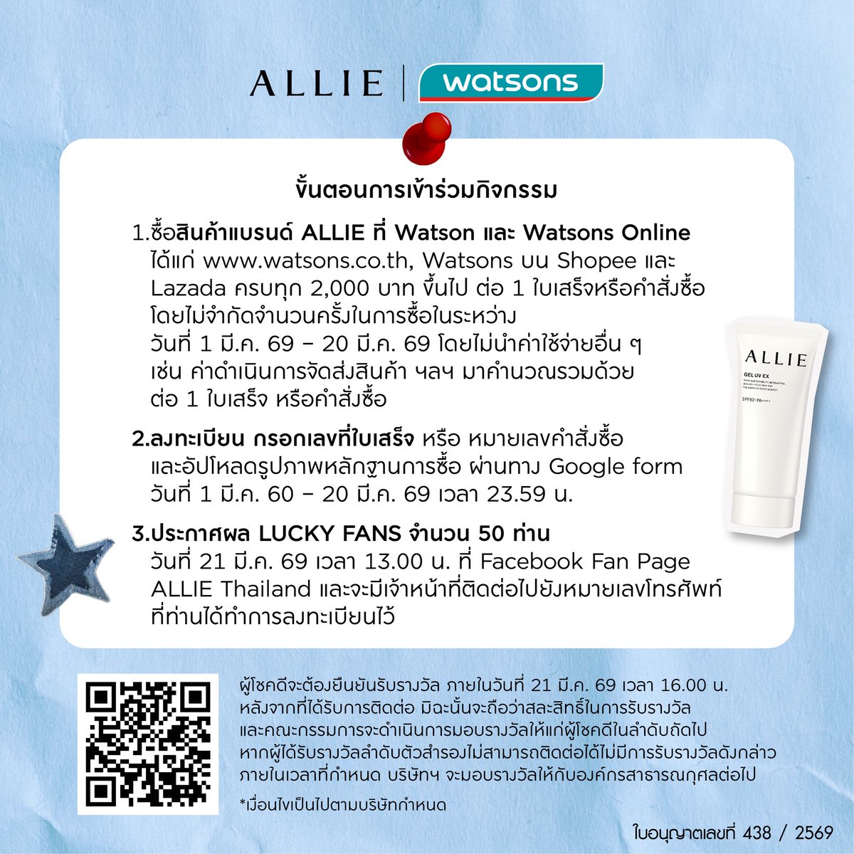 ALLIE Thailand tweet media