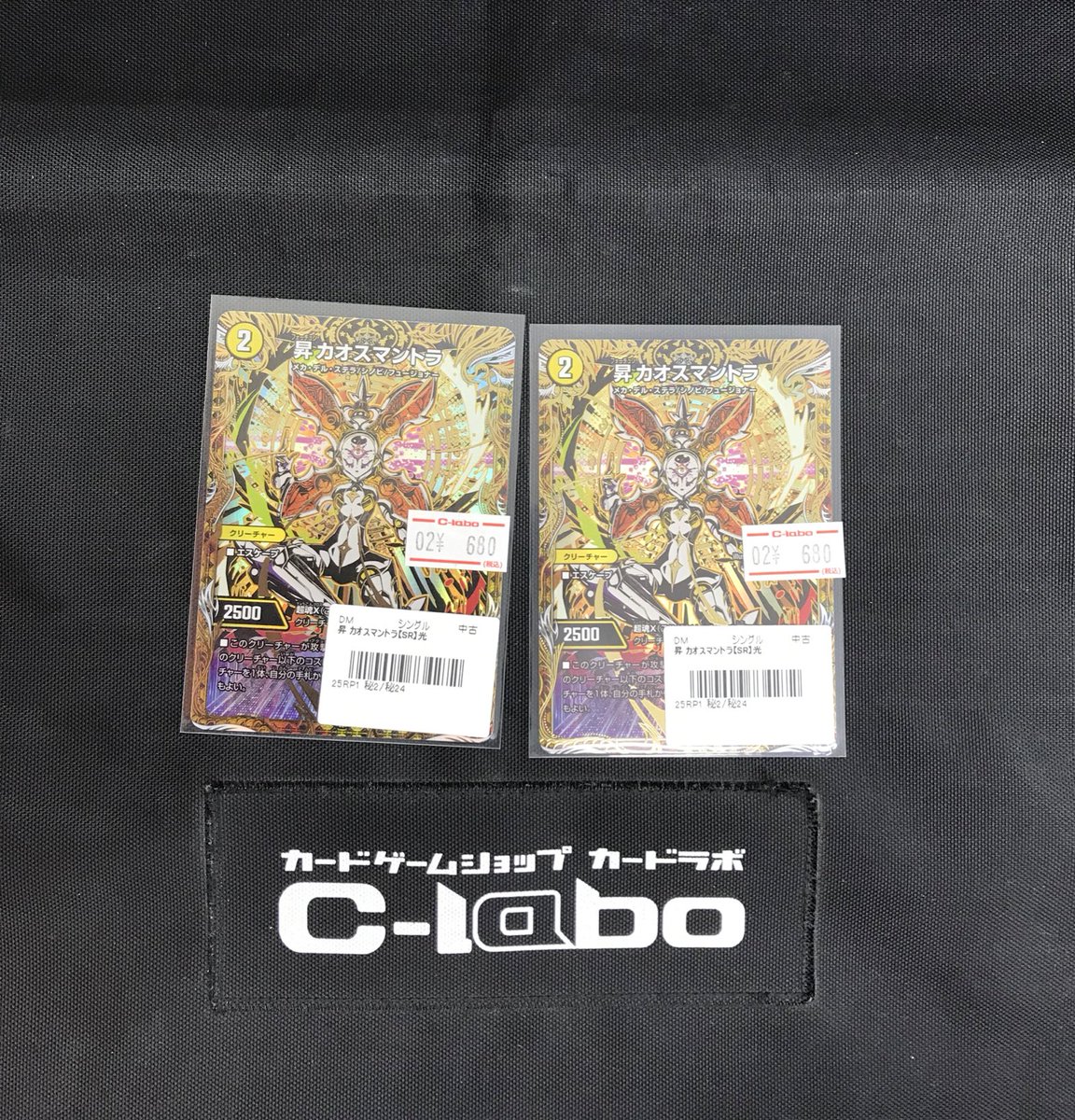 デュエル・マスターズ 販売情報❗️】 昇 カオスマントラ