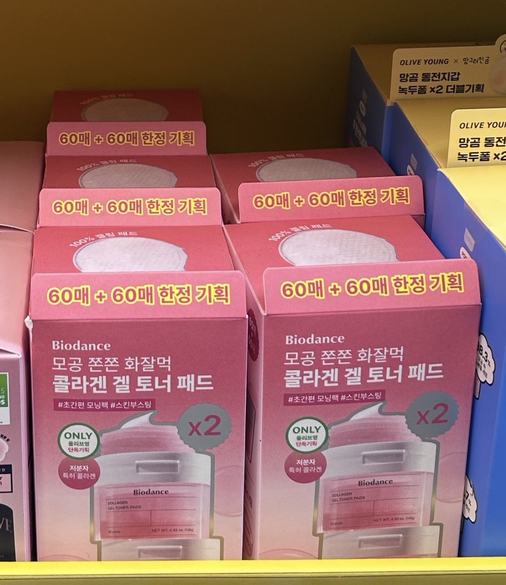 googikiko's tweet photo. Biodance toner pad 890฿ ได้ 2 อัน คุ้มมาก !!!!!

dm !!! 
#biodance #makeup #เครื่องสำอาง #สกินแคร์ #รับหิ้วเกาหลี #ส่งต่อเครื่องสำอาง https://t.co/QA5lFjsAOi