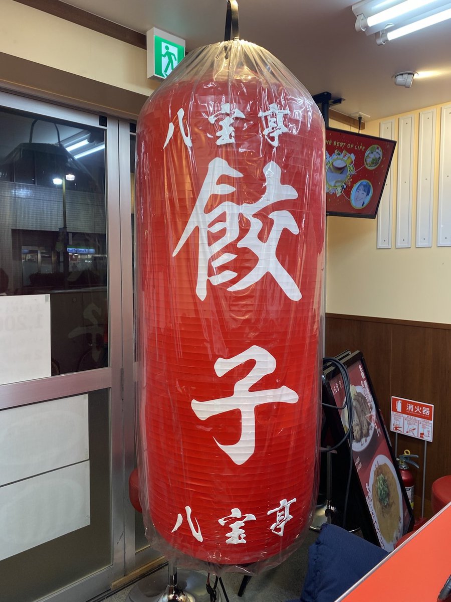happoutei's tweet photo. こんばんは
突然ですが、2/28をもちまして
五反田店を閉店しました。

これまで足を運んでくださった皆さま、
応援してくださった皆さま、
関わってくださった全ての方に
心から感謝しています。
ありがとうございました😌

恵比寿店は変わらず営業しております。
ぜひまた笑顔でお会いしましょう https://t.co/ayh6kPqggs