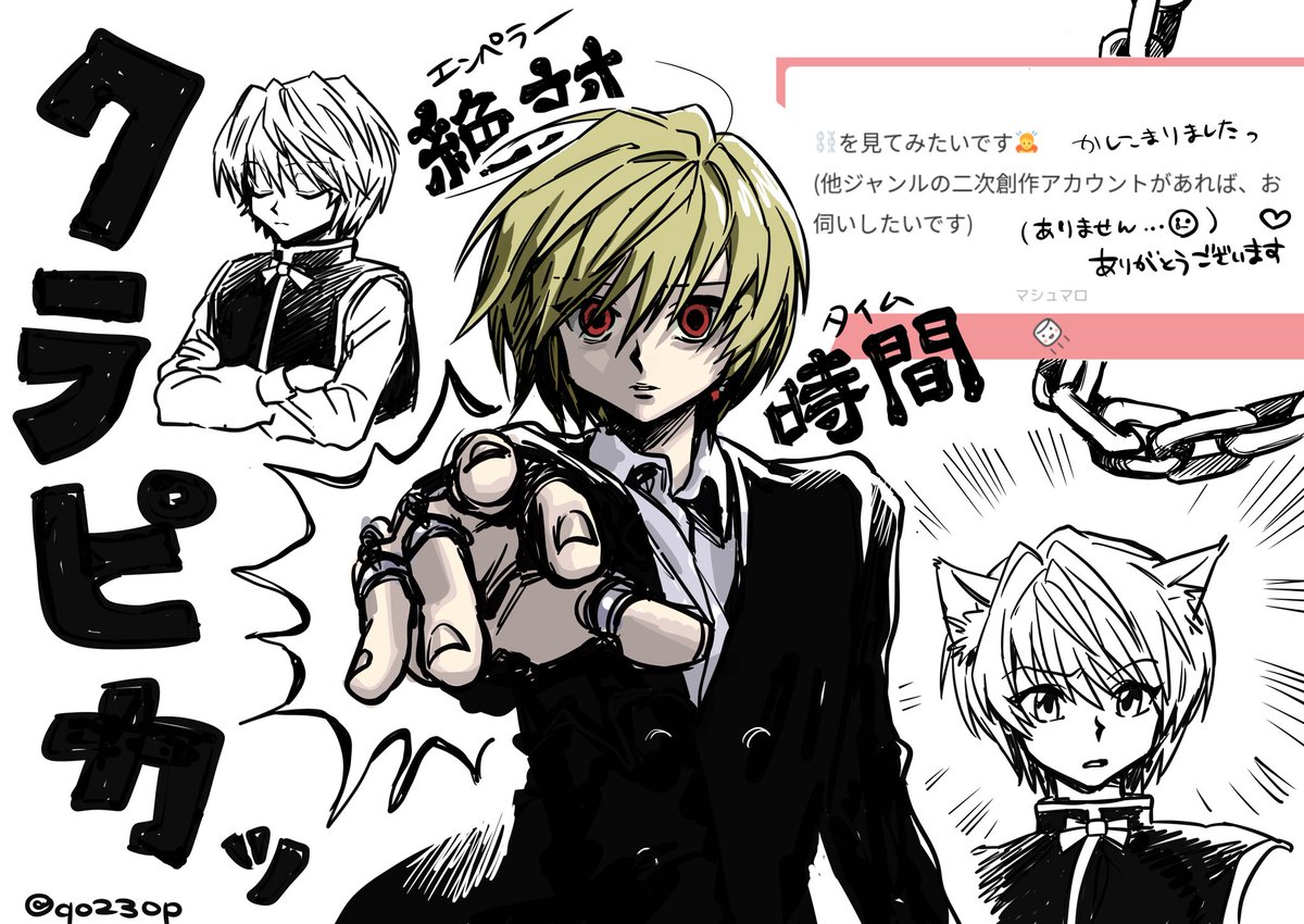qo23op's tweet photo. ﾏﾛ感謝😽⛓️ #hxh https://t.co/RmK25lbAA6