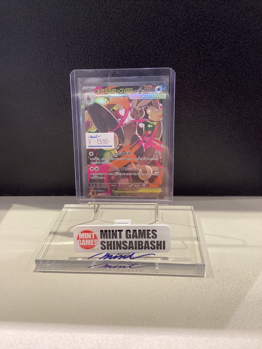 ポケカ 販売情報】 メガミミロップex SAR入荷しました✨ 🐰¥1,500