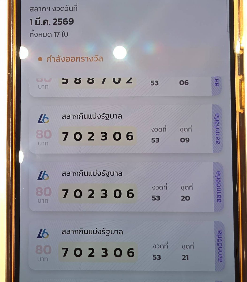 ขอบคุณเฮียอีกแล้วงวดนี้ ปังมาก🎉🎉
<a href="/peckpalit/">Peck Palit</a> 
#เจ้าพ่อเป๊ก
#เรือนเลขเด็ด702
#เป๊กผลิตโชค
#PeckPaLitChoke