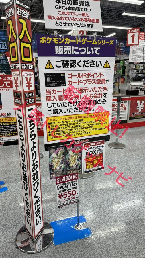ヨドバシ 人気ポケカ 販売情報❗】 🏢秋葉原アキヨド ✓MEGAドリームex