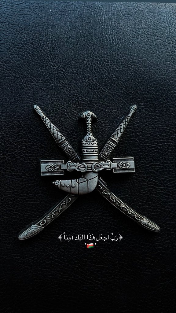 ﴿ رَبِّ اجعَل هَذَا البَلد آمِناً ﴾ 🇴🇲.