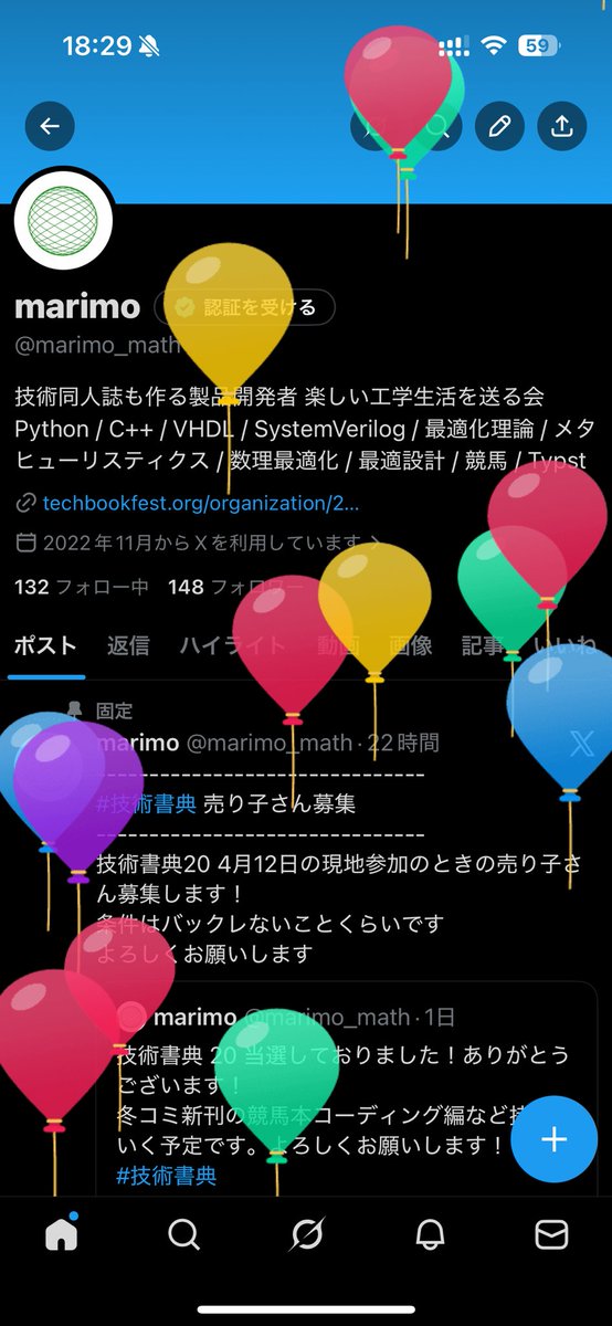 marimo@技術書典20『し03』 tweet media