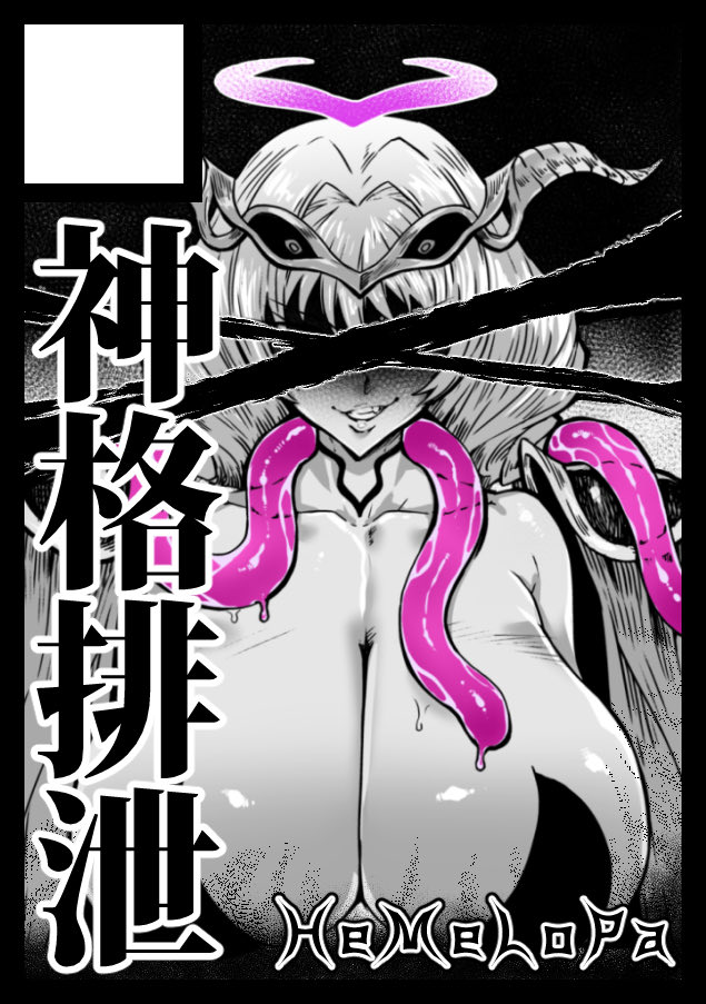 サクカがふたつ…さてどうしましょ 