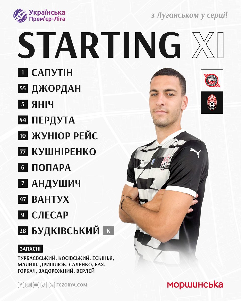 ⬛️⬜️ Стартовий склад нашої команди на сьогоднішній матч: