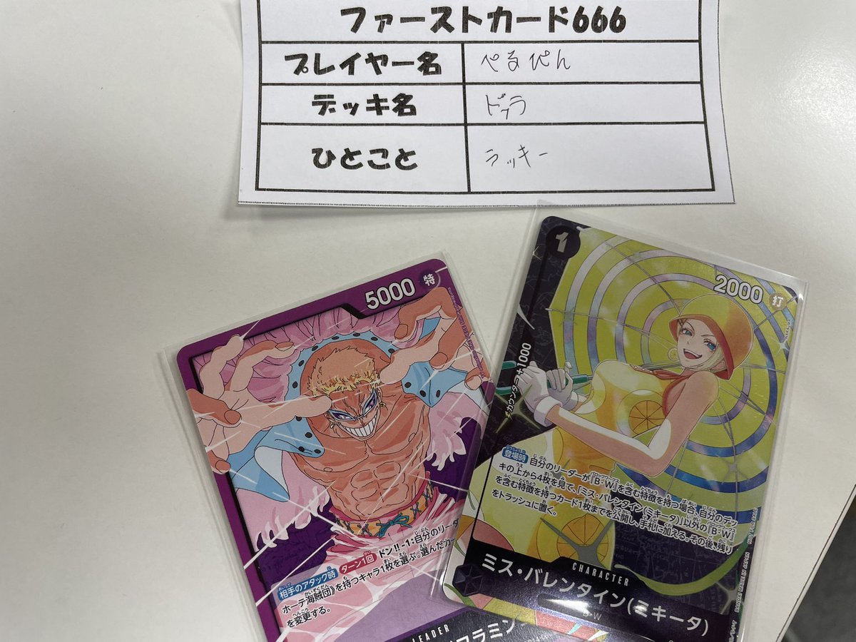 トレカ専門店ファーストカード666＠ポケカ・ワンピ・DBFW・DM・ホロカ